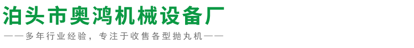 泊头市晨露环保设备有限公司